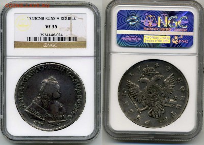 рубль 1743 в слабе NGC !! до 12.02.2016 в 22:00 - рубль 1743