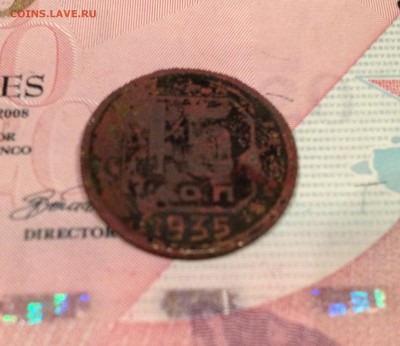 15 копеек 1935 года - image