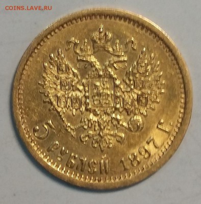 Коронация Н 2,5 руб 1897,руб 1878,полтина 1859- подлинность? - 5 руб 2