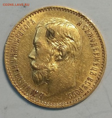 Коронация Н 2,5 руб 1897,руб 1878,полтина 1859- подлинность? - 5 руб 1