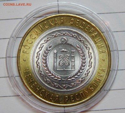 10 рублей Чеченская республика 2010 UNC до 15.02.16 22:00 - DSCN6224.JPG