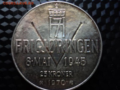 25 крон Норвегия 1970 8 мая - DSC00201.JPG