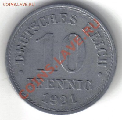 Германия 10 пфенниг 1921, цинк до 13.10 21.00мск - Германия 10 пфенниг 1921-1