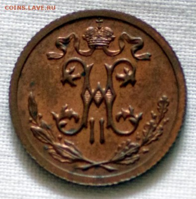 2 копейки 1914 год,оценка - IMGP1092.JPG