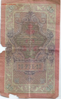 10руб.1909г. до 13.02.16г.21.00 - 8,6