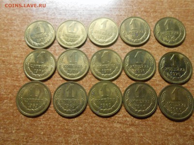 1 коп 69, 71,76 в блеске по 5 штук - DSCN3538.JPG