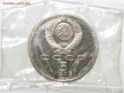 ПРУФ 5руб Софийский собор 1988 запайка до 12 февраля 22:00 - IMG_0099.JPG