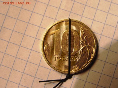 10 рублей 2010-2012 повороты и расколы - IMG_0875.JPG