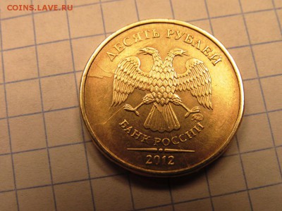 10 рублей 2010-2012 повороты и расколы - IMG_0878.JPG