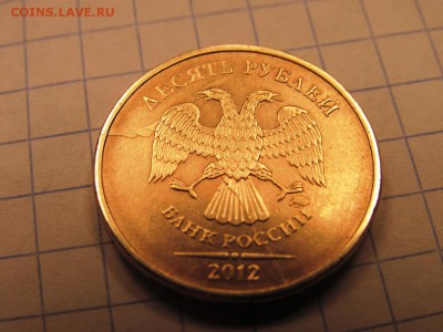 10 рублей 2010-2012 повороты и расколы - IMG_0879.JPG