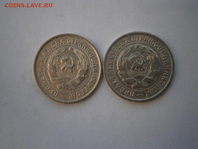 10копеек 1932 и 1933года (см.фото) до 22.00мск 14.02.2016 - P2100002.JPG
