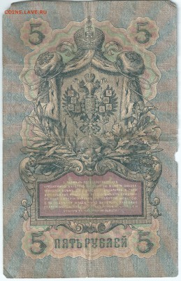 5руб.1909г. до 13.02.16г. 21.00 - 8,7