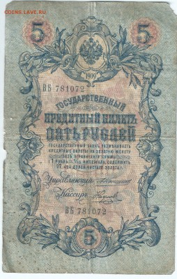 5руб.1909г. до 13.02.16г. 21.00 - 8,8