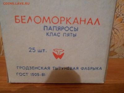 Советский Беломорканал 12.02.16. - DSCN4955[1].JPG