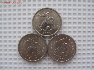 +5 коп.2003(сп)шт.2.3-3шт. - IMG_4754.JPG