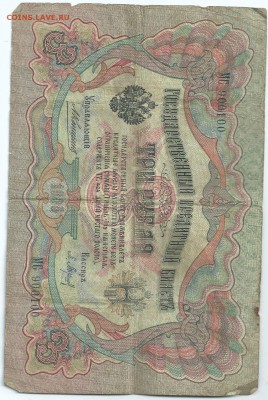 3руб.1905г.до13.02.16г. 21.00 - 8,9