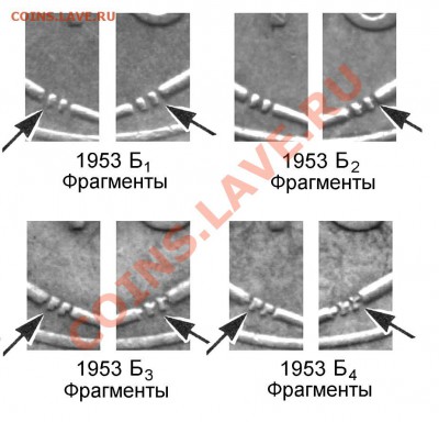 5 коп 1953г - 21