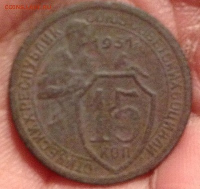Щитовик - 15 коп 1931 года - image