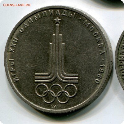 1 рубль 1977 год. - img700аа