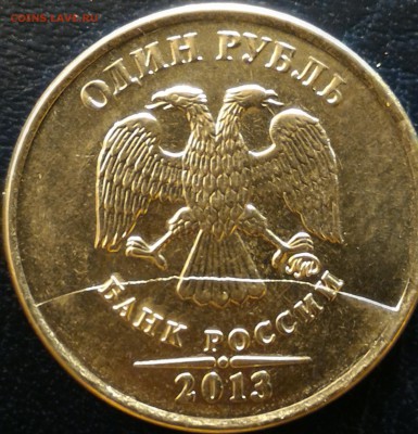Полные расколы на рублях , включая Знак рубля! 5 шт До 11.02 - 2013