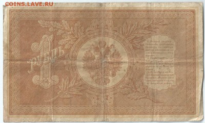 1руб.1898г.до 13.02.16.21.00 - 9,2