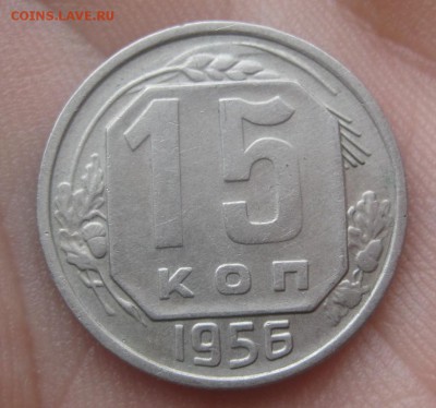 Re: 15 копеек 1956 г. (AZ-836)-----------16.02.16, в 22.10 - IMG_2960.JPG
