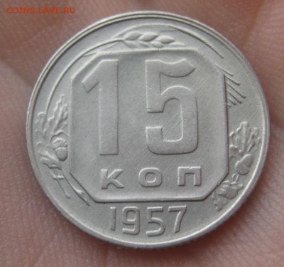 Re: 15 копеек 1957 г. (AZ-856)-----------16.02.16, в 22.10 - IMG_2990.JPG