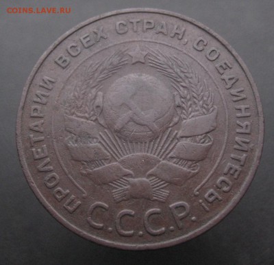 5 копеек 1924 г. (AZ-1849)-----------16.02.16, в 22.10 - IMG_3061.JPG