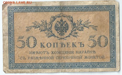 50коп.бумага. до13.02.16. 21.00 - 9,4