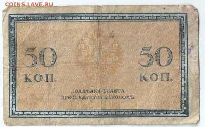 50коп.бумага. до13.02.16. 21.00 - 9,5