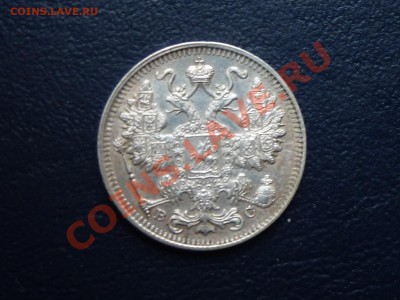 15 копеек 1915 г. Приятная до 17.10.10 в 22-00 - MEMO0013.JPG