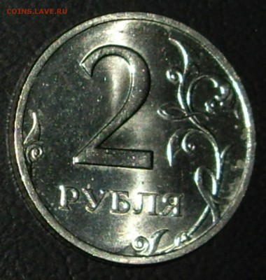 2 рубля 1999 спмд в шт. блеске до 14.02.16 - 2_99_1.JPG