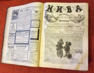 журнал НИВА 1889 годовая подшивка - IMG_0002.JPG