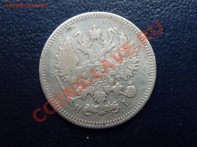10 копеек 1870г. до 16.10.10 в 22-00 - MEMO0019.JPG