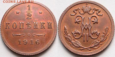 Полкопейки 1928 г. Копия??? - 7518423