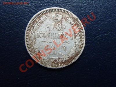 10 копеек 1914г.    с 1 РУБЛЯ       до 16.10.10 в 22-00 - MEMO0020.JPG