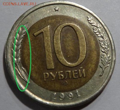 10 руб 1991г лмд реверс-реверс - DSC00403.JPG