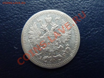 5 копеек в серебре 1905г. до 17.10.10 в 22-00 - MEMO0023.JPG