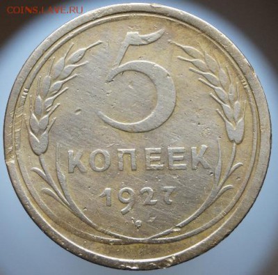 5 коп. 1927(2шт.)34,35,41  годов - 8563476