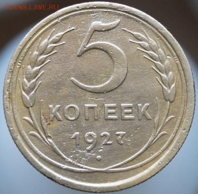 5 коп. 1927(2шт.)34,35,41  годов - 8559380