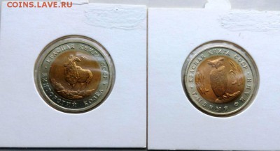 КК 1991 Филин и Козел.До 14.02.16. в 22-20 - IMG_20160210_125537