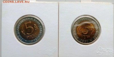 КК 1991 Филин и Козел.До 14.02.16. в 22-20 - IMG_20160210_125615