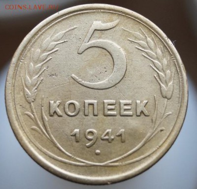 5 коп. 1927(2шт.)34,35,41  годов - 8531732