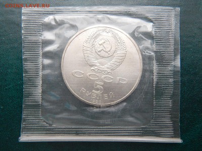 5 РУБ. МАТЕНАДАРАН. в запайке АЦ - DSCN4892.JPG