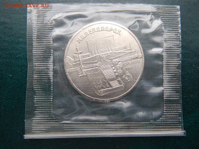 5 РУБ. МАТЕНАДАРАН. в запайке АЦ - DSCN4891.JPG