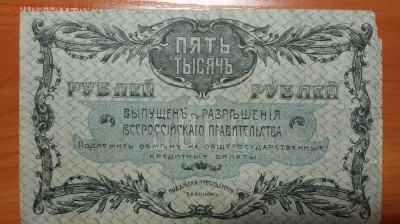 5000 руб 1920 Благовещенск до 13.02. - 20160131_193149