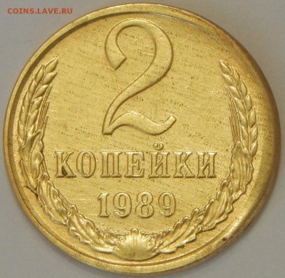 2 копейки 1989 смещение,гурт вне кольца до 14 01 16 22-00 мс - DSCN6411.JPG