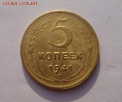 5 копеек 1941 хорошая с 200, до 16.02.16 в 22.00 мск - DSC05179.JPG