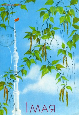 ищу открытки Четверикова, Исакова, Зарубина - File2518