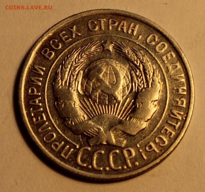 20 коп. 1927,28,29 до 12.02 - 28-2